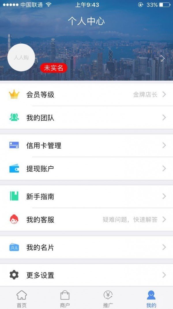 9580商圈软件截图3