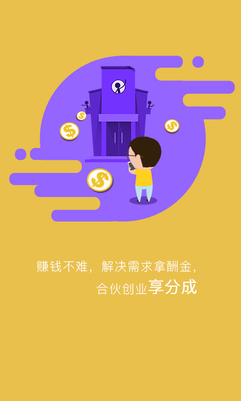 华宝创新中心软件截图3