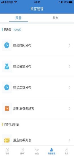 信简付软件截图1