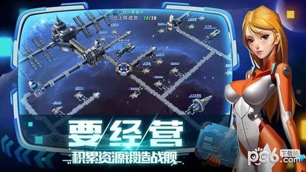 抢个星球当领主软件截图3