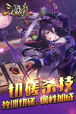 三国杀网页版软件截图2