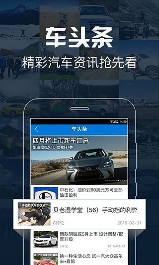 车友理财软件截图1