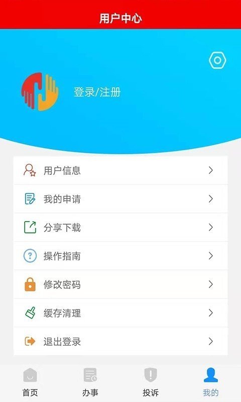 海北就业通软件截图3