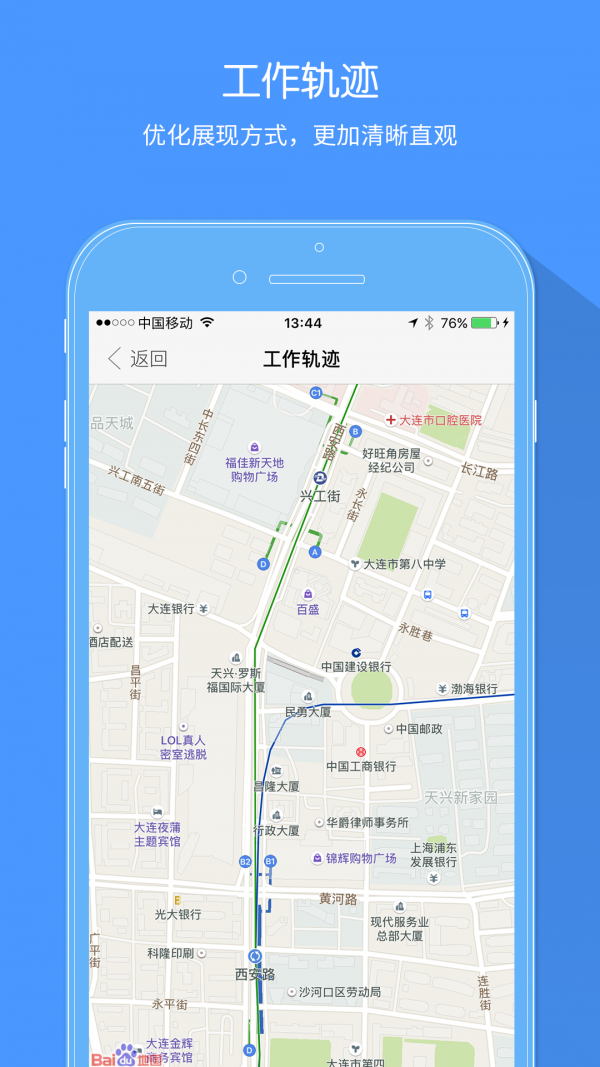 八小时办公软件截图2