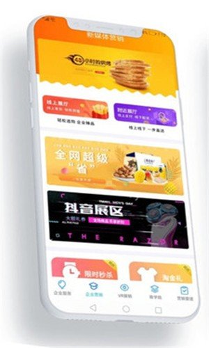 鲁臻优选软件截图1