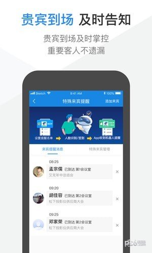 趣种菜软件截图3