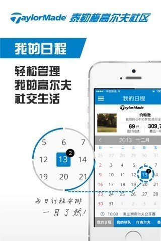 泰勒梅社区软件截图2