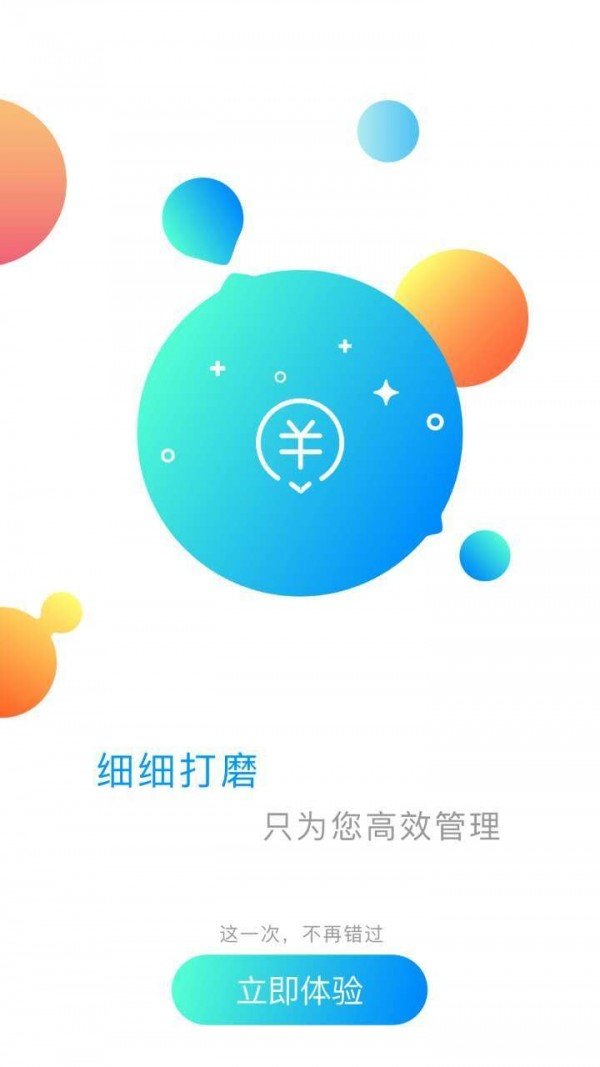 黑牛云商户软件截图0