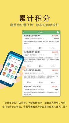 延誉宝软件截图3