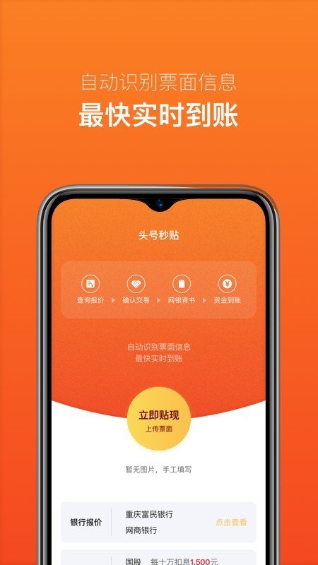 头号秒贴软件截图0
