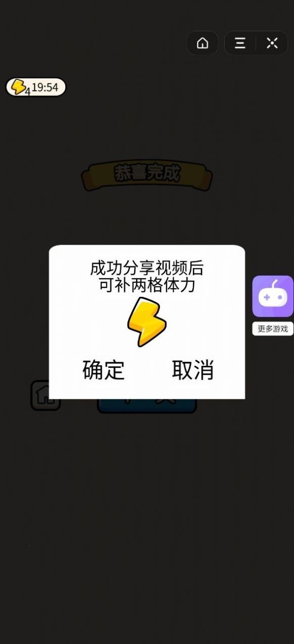 成语大才子软件截图0