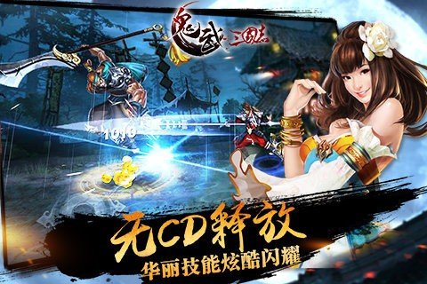 鬼武三国志360版软件截图2