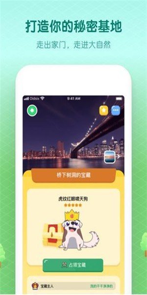 小小探险家软件截图3