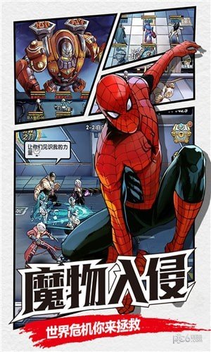 漫画英雄大乱斗软件截图1