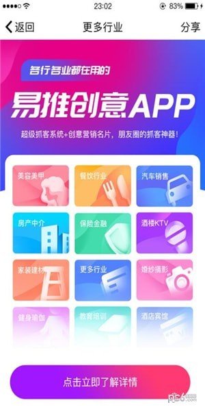 易推创意软件截图2