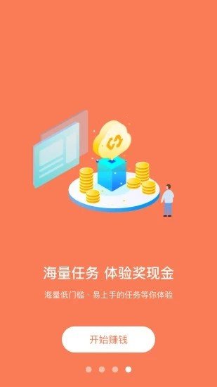 新大陆赚钱软件截图2