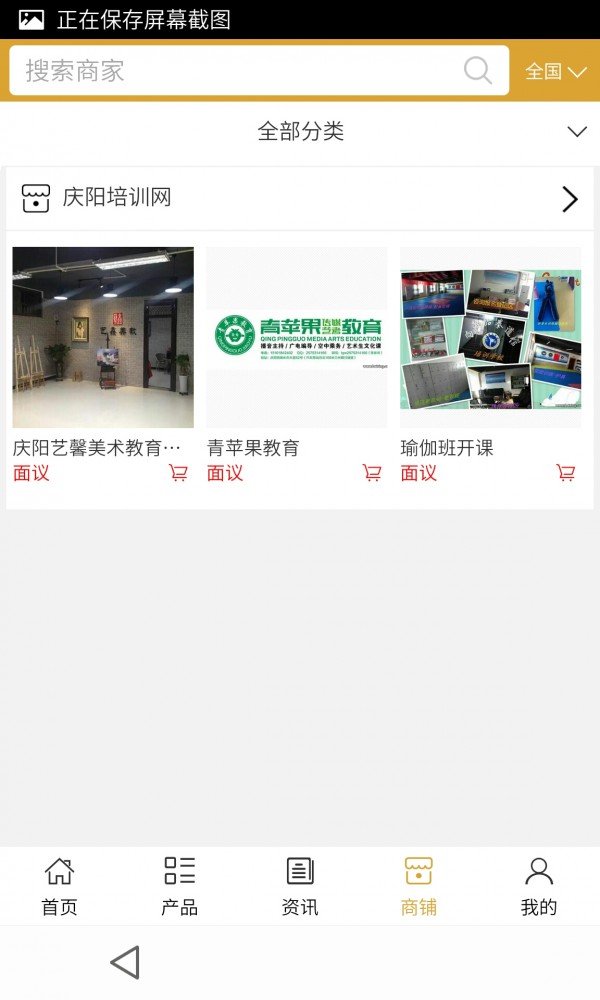 海南特色农业软件截图0