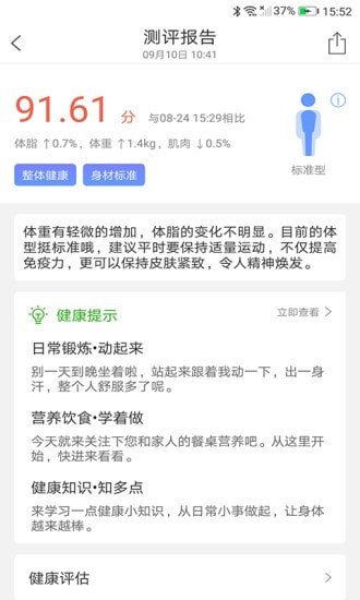 忍者之狼软件截图1