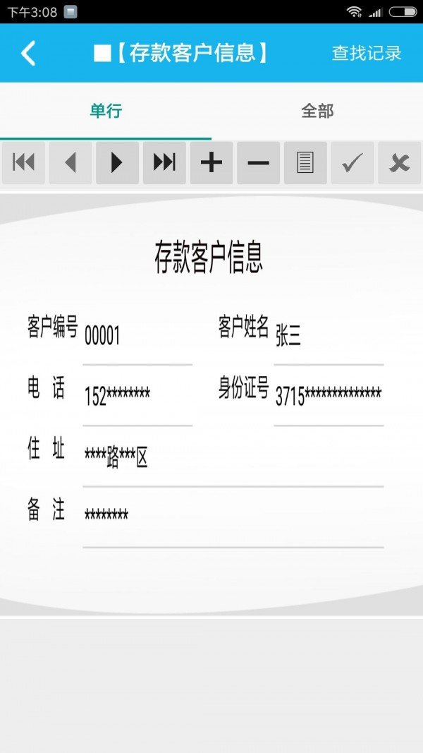 银行业务管理系统软件截图0