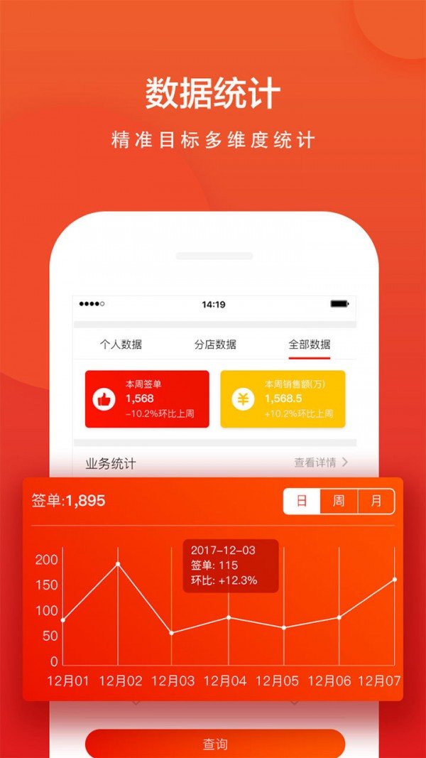 锐家软件截图1