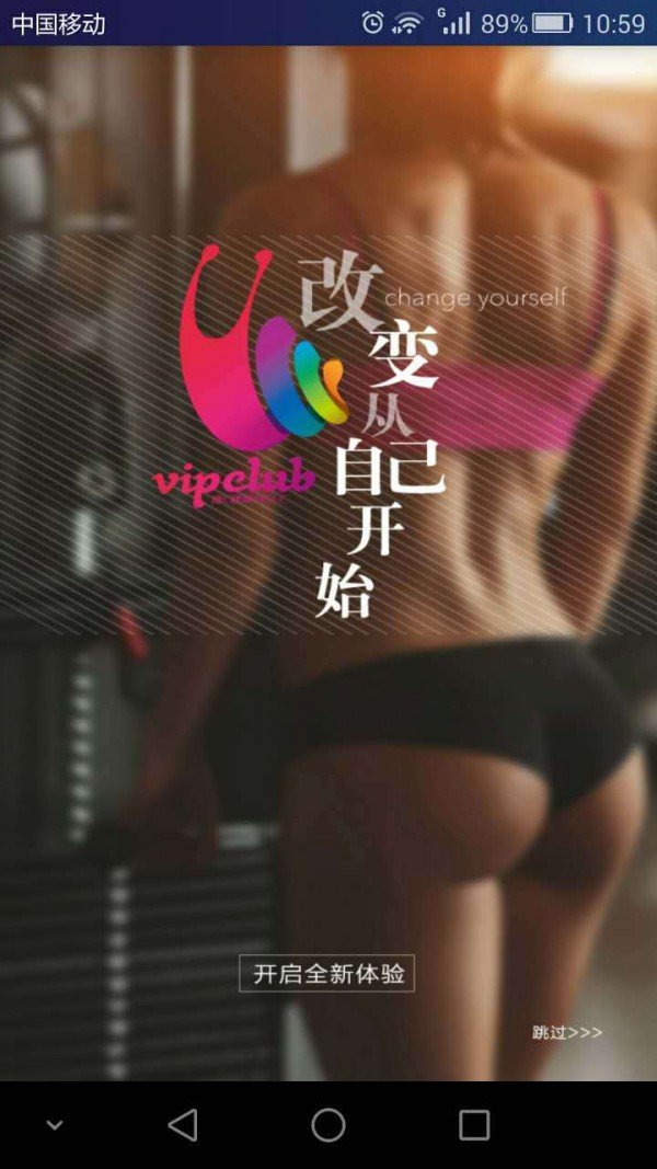 VC健身软件截图0