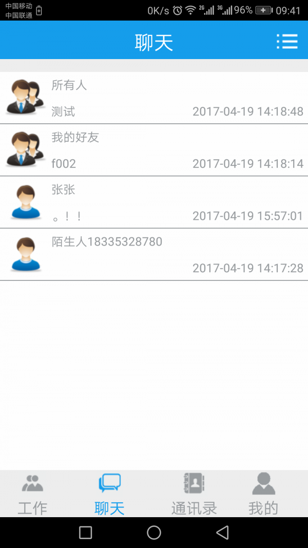 智慧莱西软件截图1