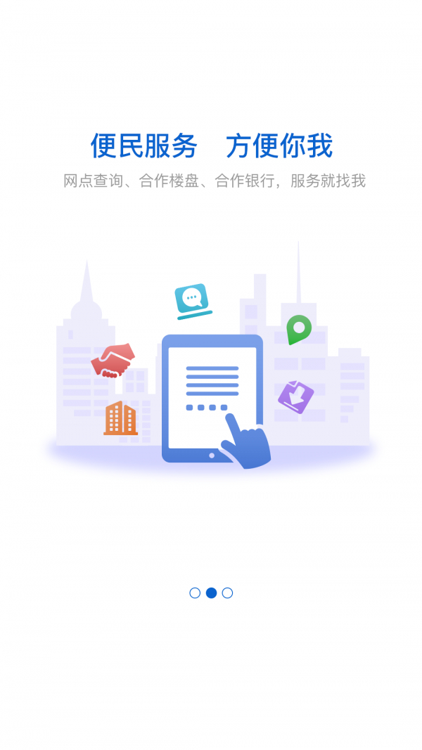 揭阳公积金软件截图2