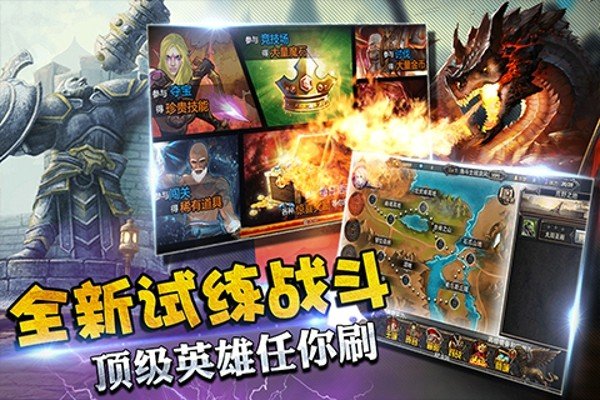 全民打魔兽软件截图2