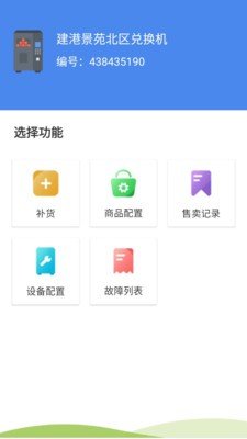 掌上垃分软件截图2