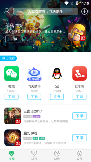 遁地模拟器软件截图1