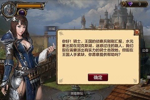 魔法门传说九游版软件截图3