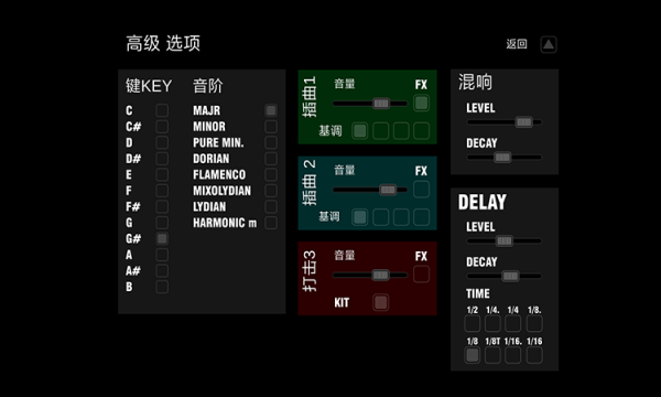 我要打电音软件截图2