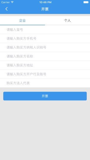 玺信出行软件截图1