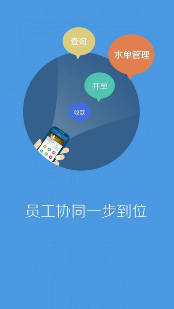 靓丽前台软件截图2