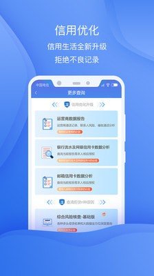 网信专家软件截图3