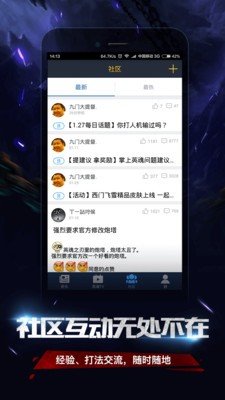 掌上英魂之刃软件截图3