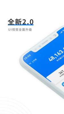 中付管家软件截图0