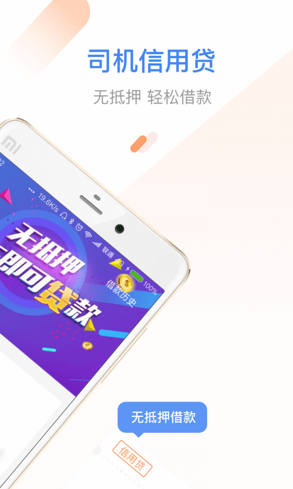 云金司机软件截图1