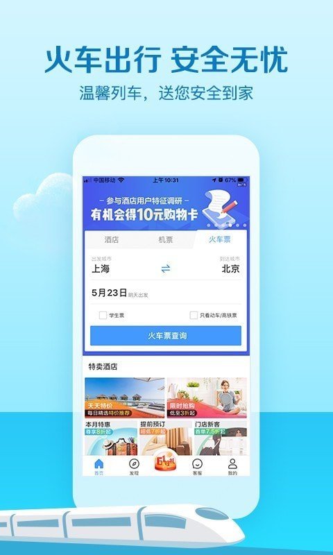 弹跳忍者软件截图3