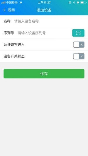 移动e掌通软件截图3