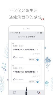 那年日记软件截图3