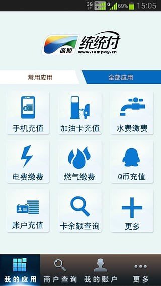 商盟统统付软件截图0