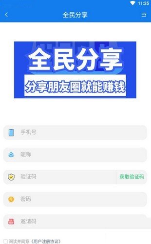 全民分享软件截图1