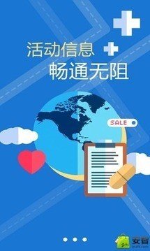 益药助手药店版软件截图1