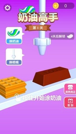 奶油高手3D软件截图2