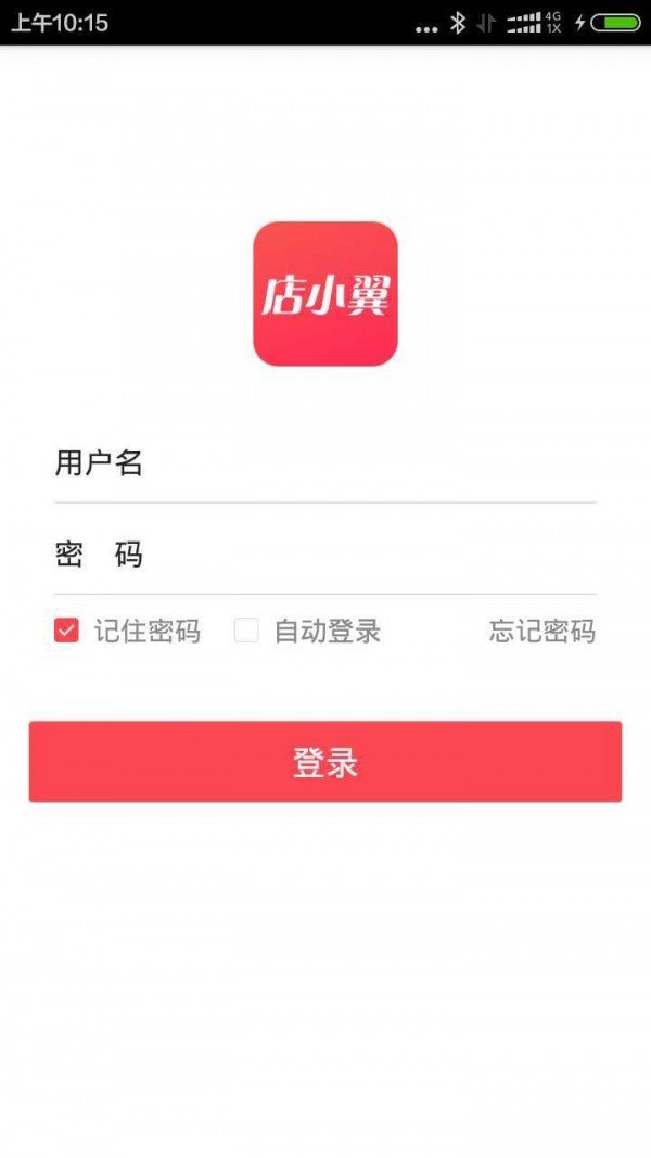 店小翼软件截图1