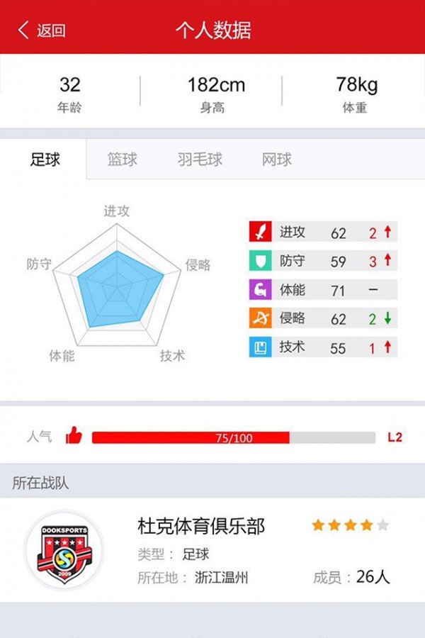 动宝软件截图0