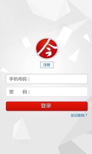 今易付软件截图1