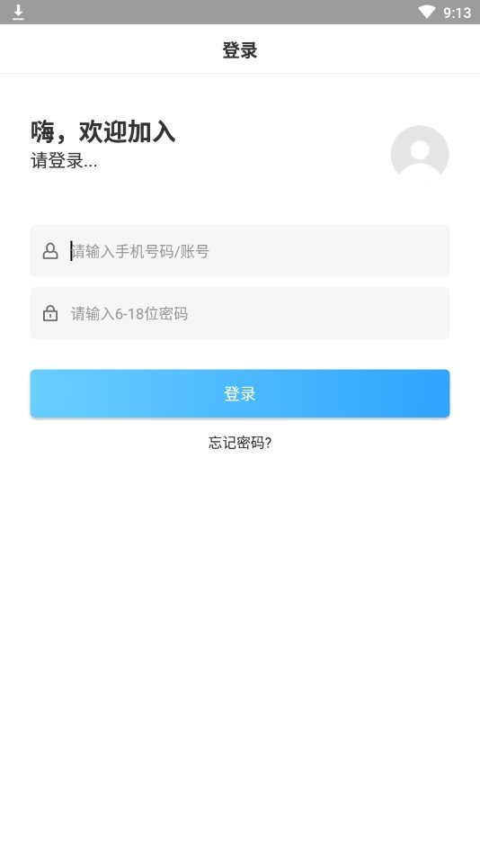 乐享汇商家版软件截图3