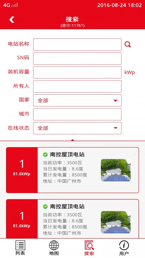 阳光宝盒软件截图2